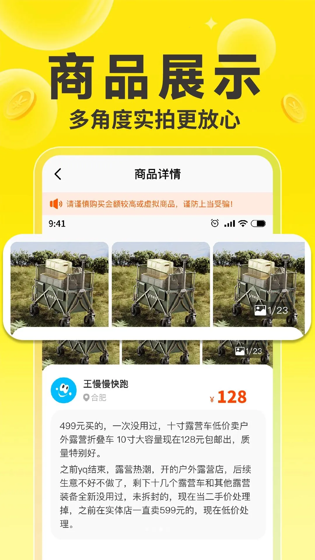 �����г����ֽ���v1.0.1 �ֻ����ͼ