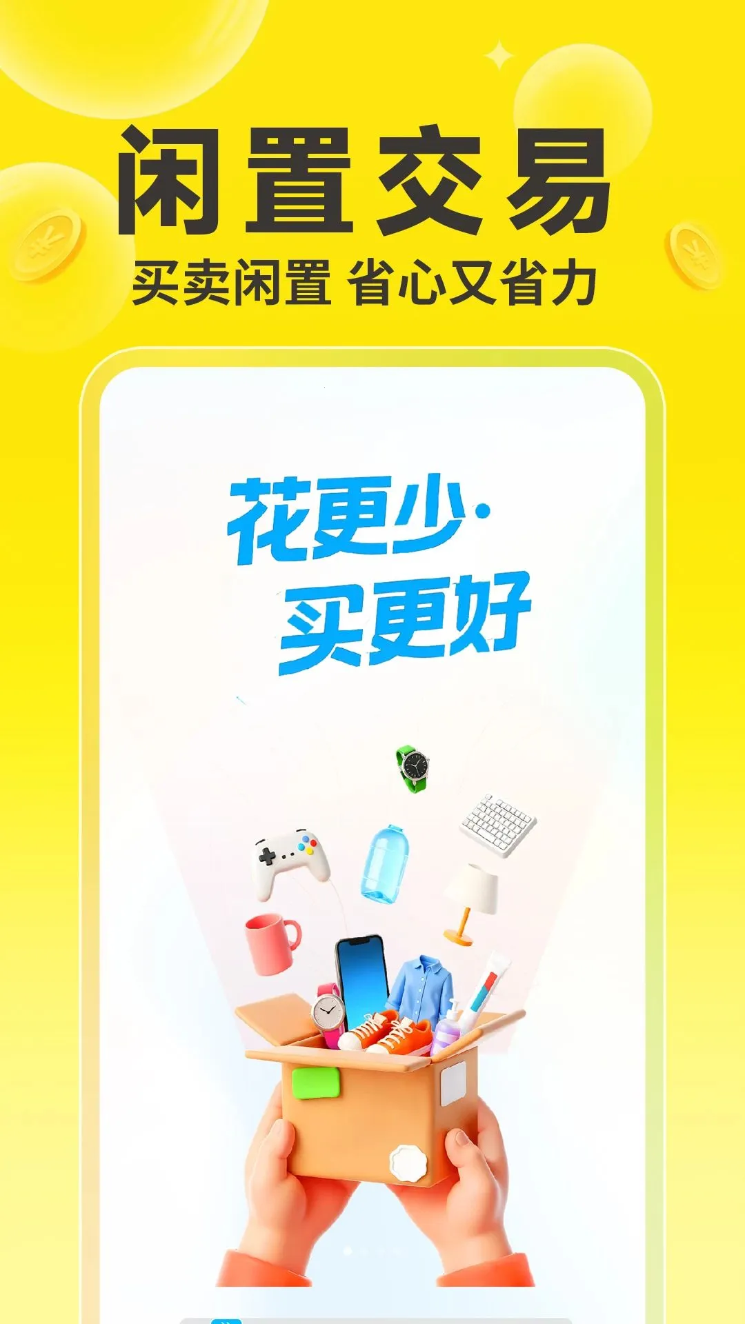 �����г����ֽ���v1.0.1 �ֻ����ͼ