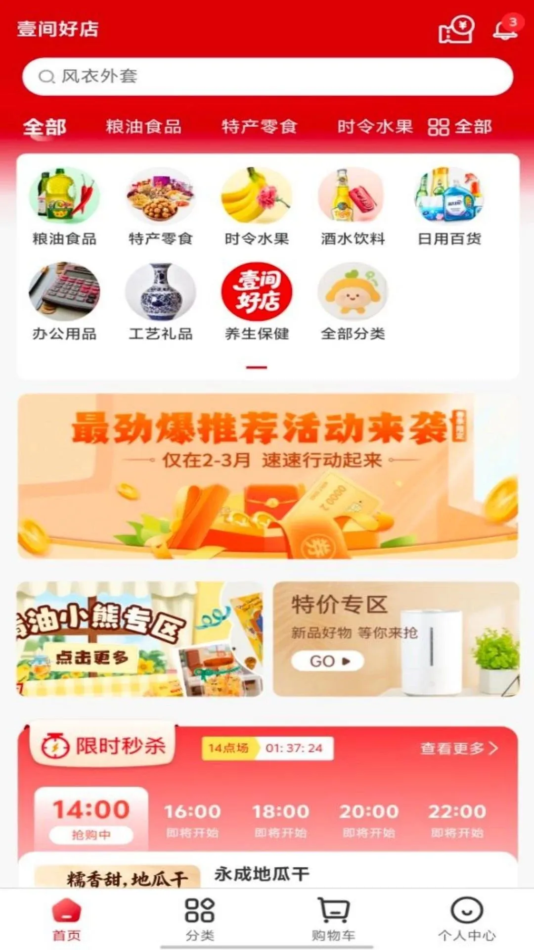 Ҽ��õ�2026���°汾v1.1.3 �ֻ����ͼ