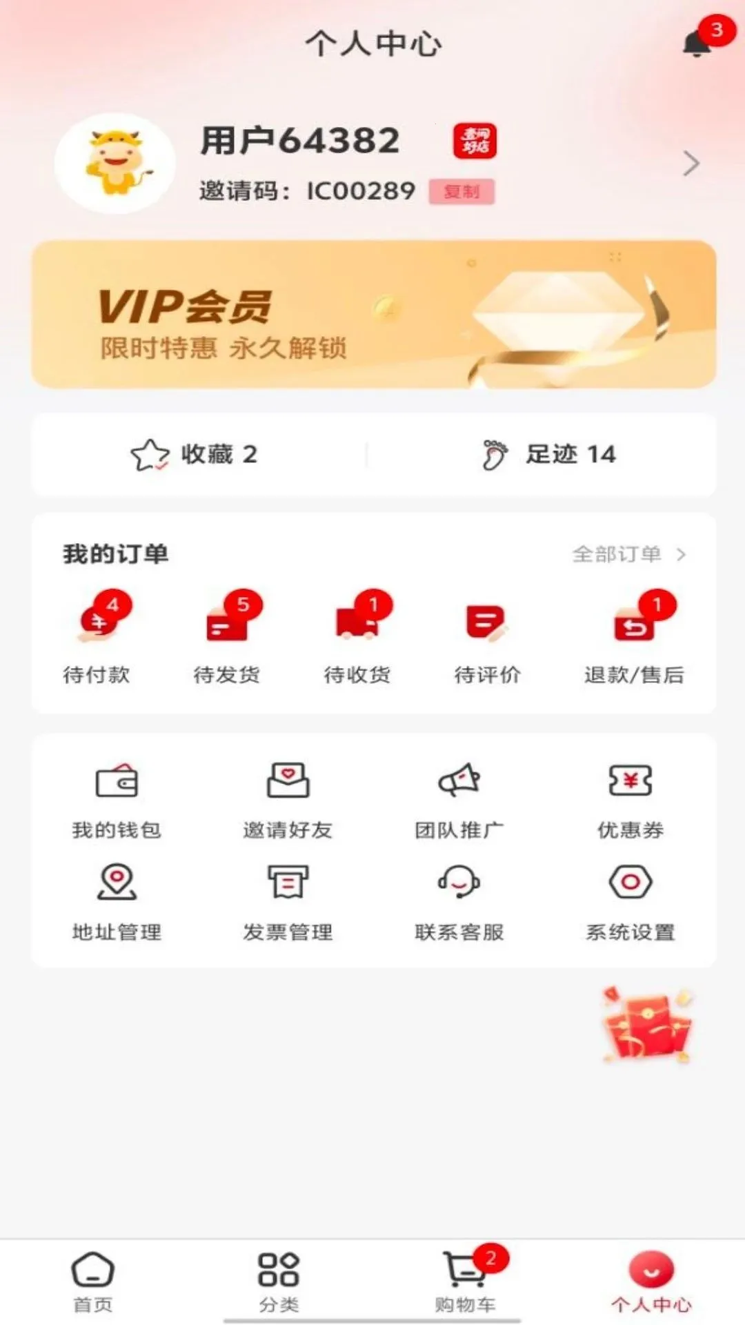Ҽ��õ�2026���°汾v1.1.3 �ֻ����ͼ