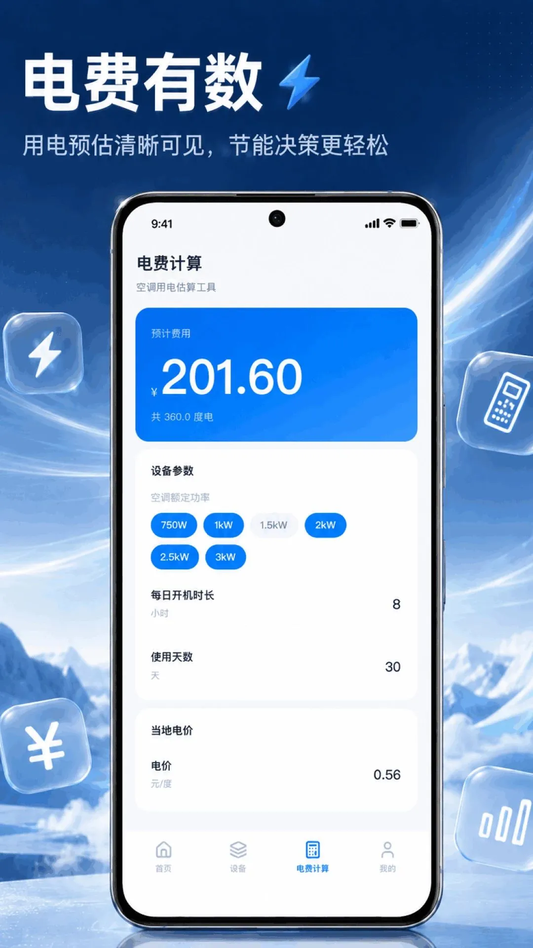 ����ң�����յ�����2026���°汾v1.0.1.1002 �ֻ����ͼ
