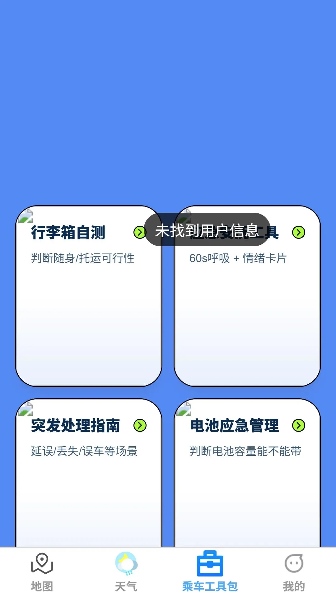 �⳽�����ͼ2026���°汾v1.0.0 ��Ѱ��ͼ
