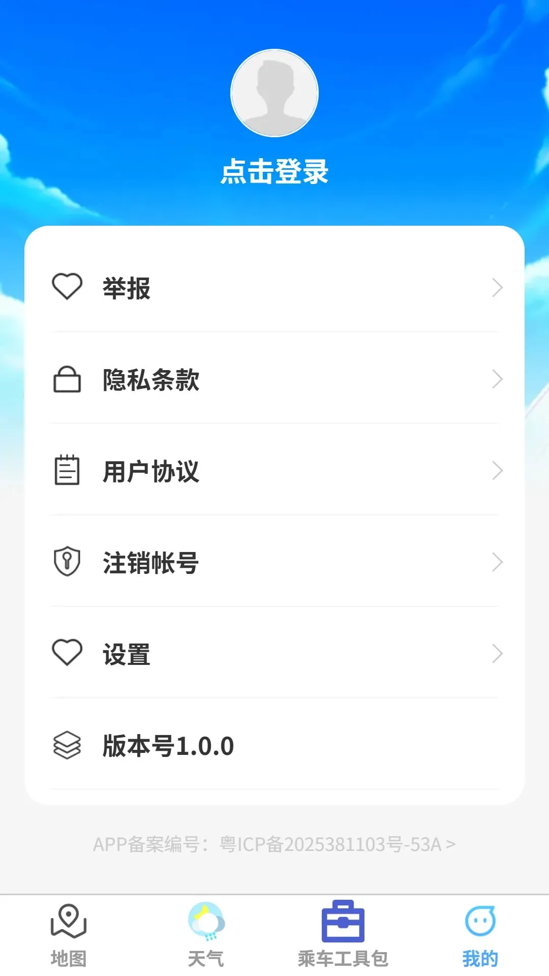 �⳽�����ͼ2026���°汾v1.0.0 ��Ѱ��ͼ