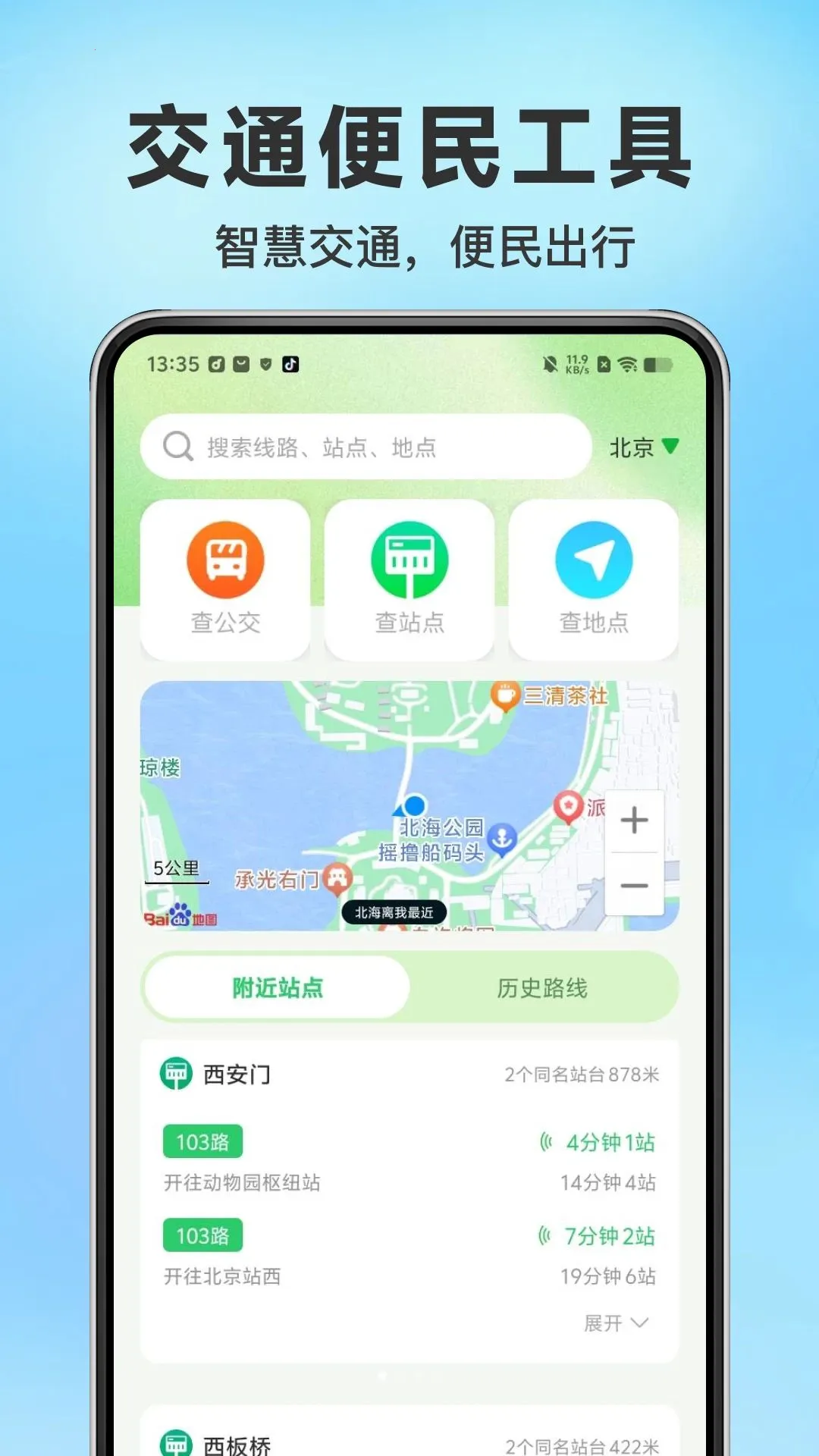�������в���·2026���°汾v1.0.0 ��׿���ͼ