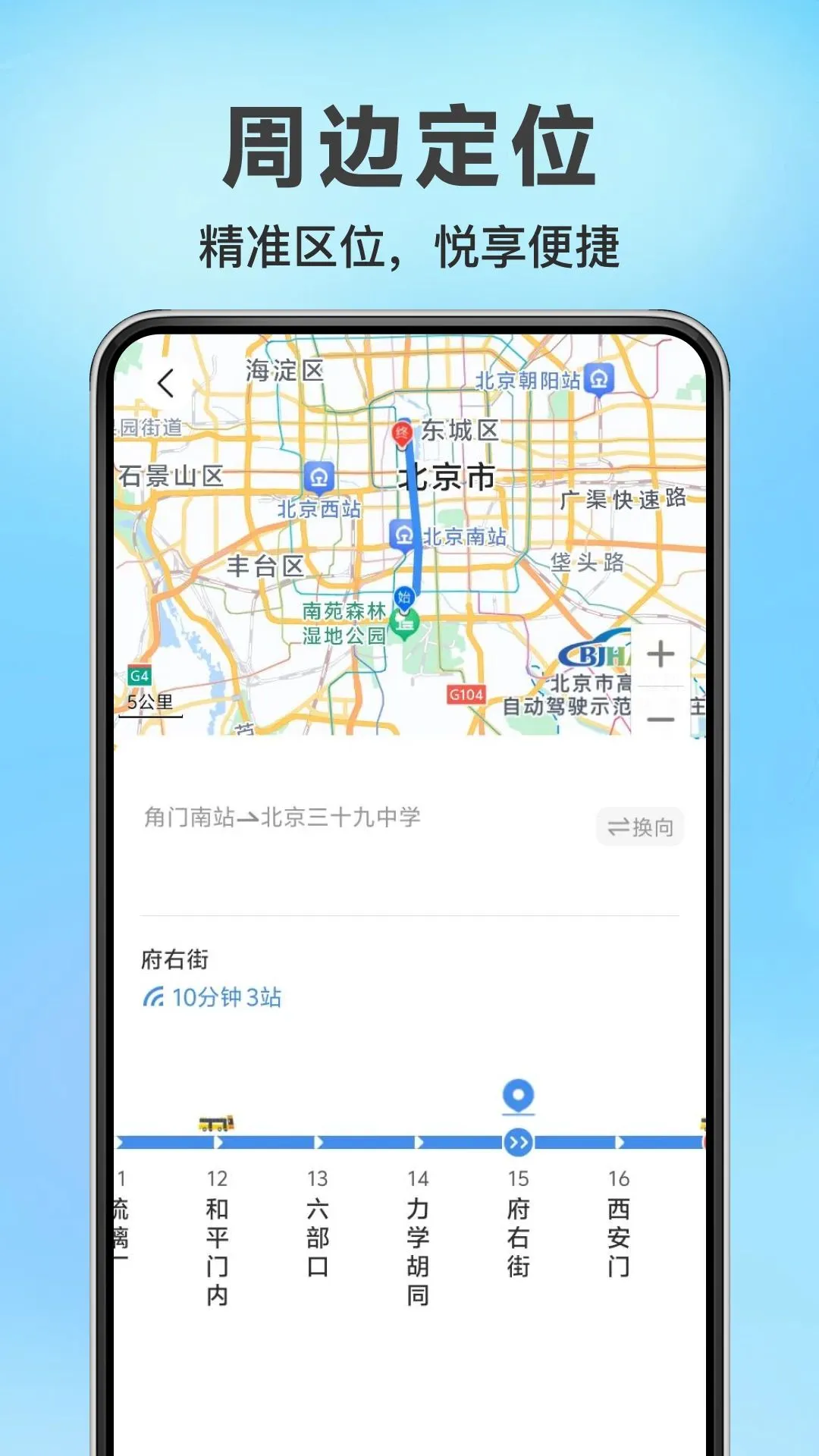 �������в���·2026���°汾v1.0.0 ��׿���ͼ