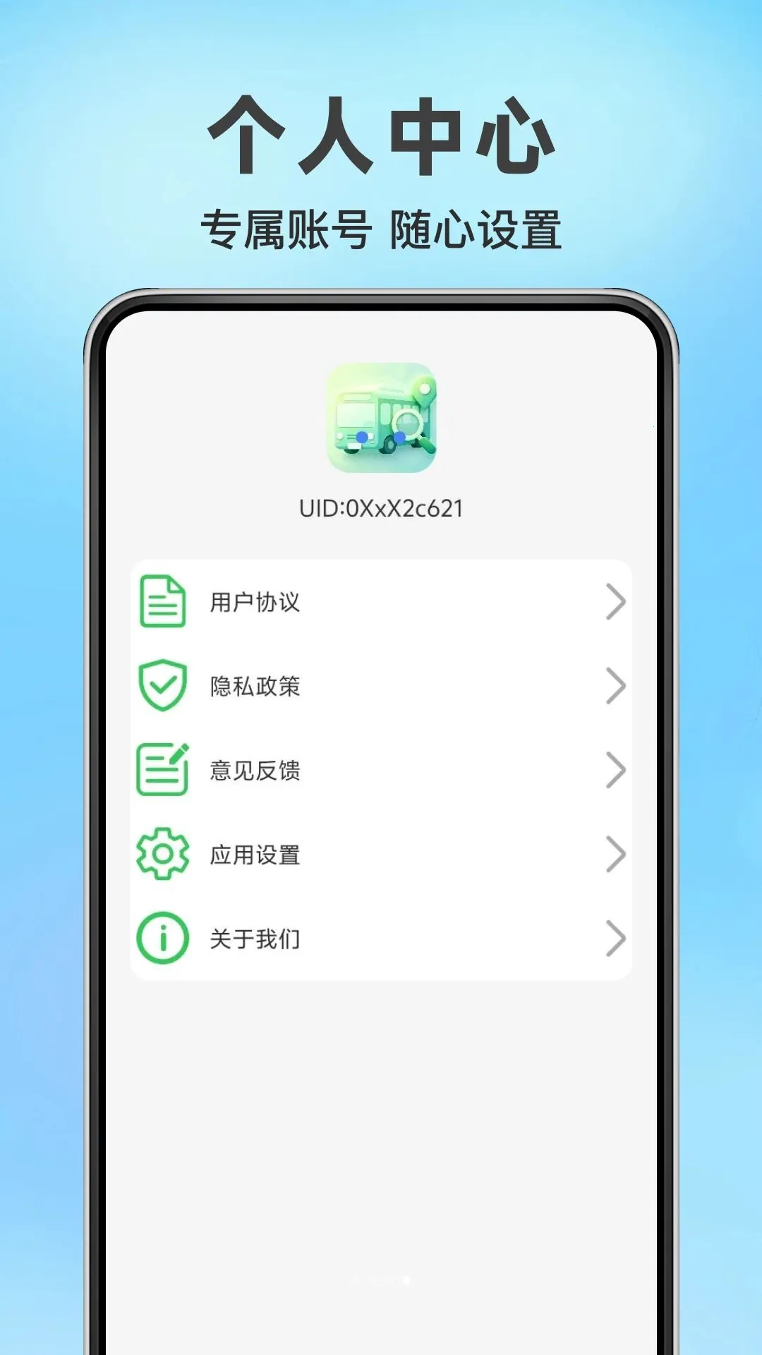 �������в���·2026���°汾v1.0.0 ��׿���ͼ