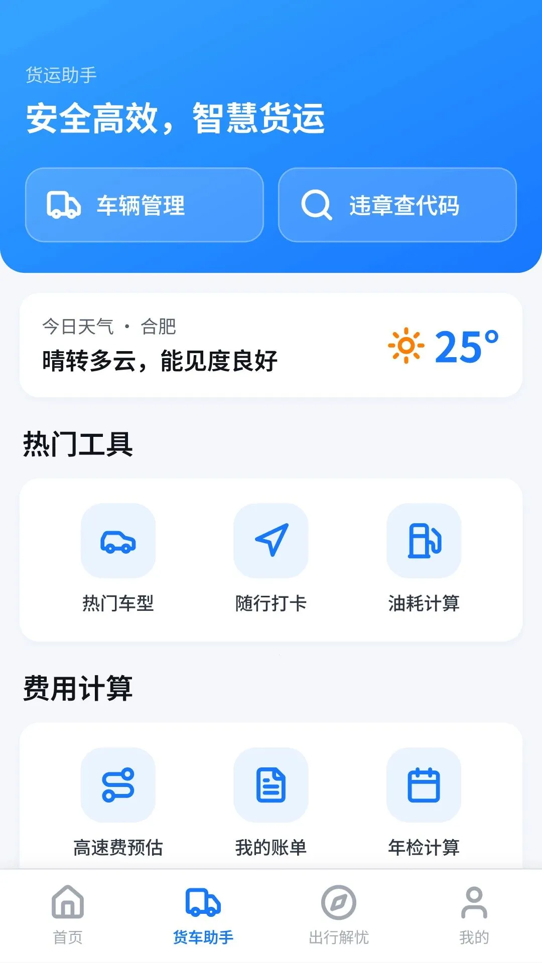 ����˾������2026�ٷ����°汾v1.0.3.2 ��Ѱ��ͼ