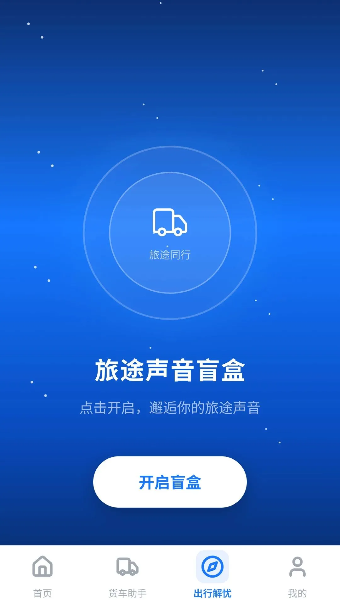 ����˾������2026�ٷ����°汾v1.0.3.2 ��Ѱ��ͼ