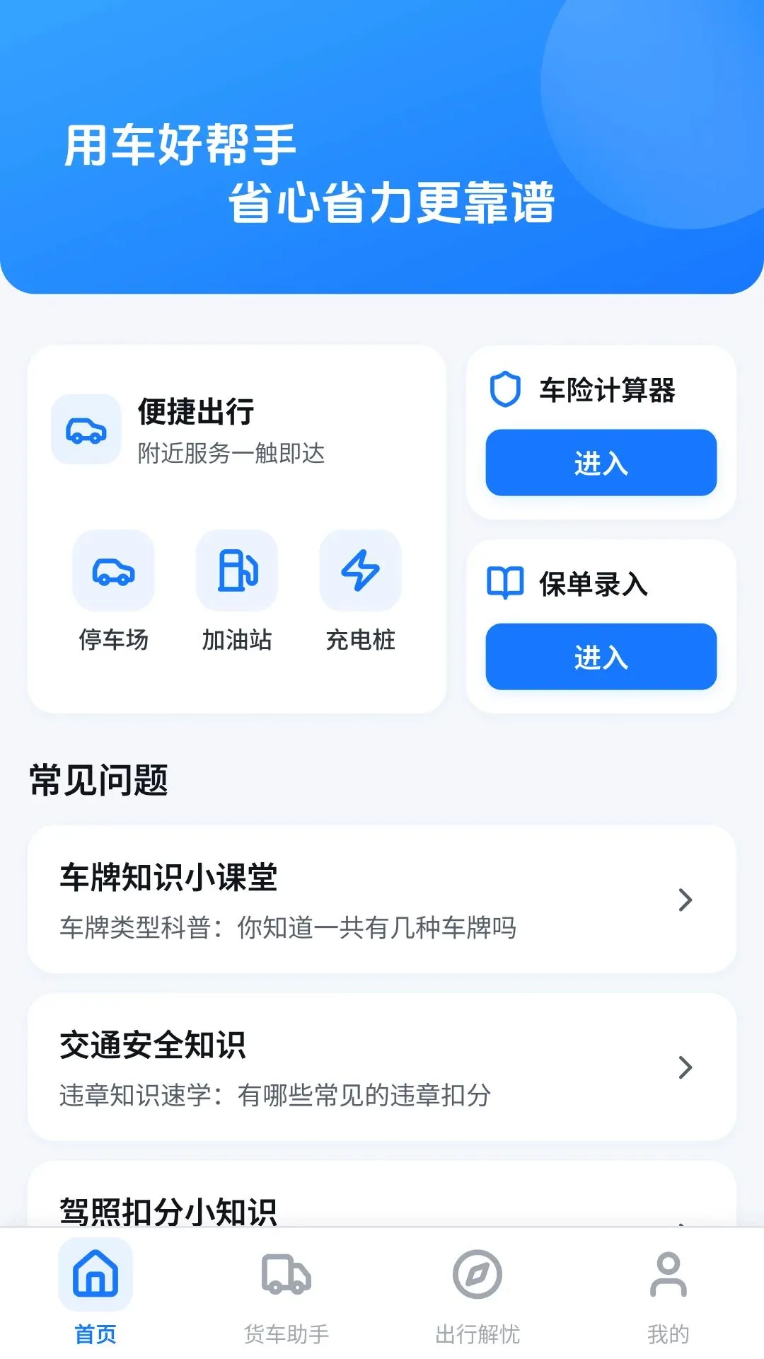����˾������2026�ٷ����°汾v1.0.3.2 ��Ѱ��ͼ