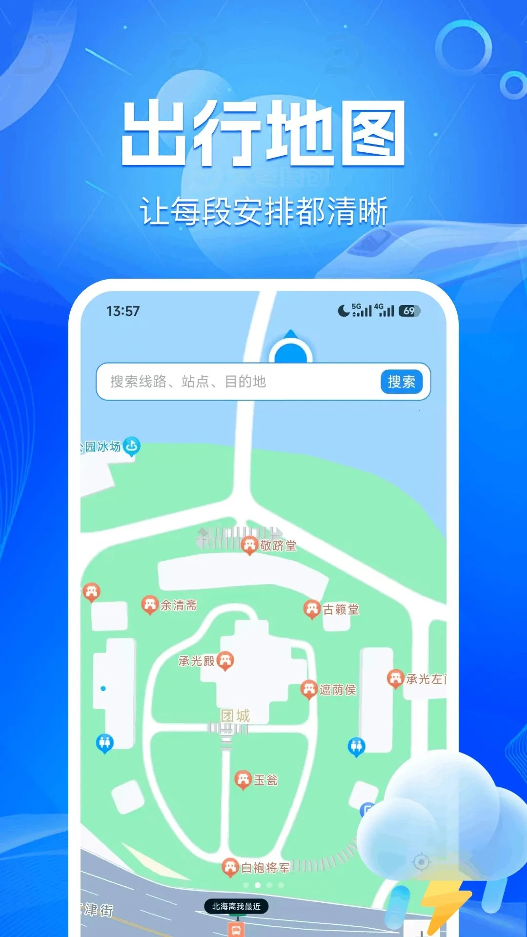 ������·���в�2026�ٷ����°汾v1.0.0 ��Ѱ��ͼ