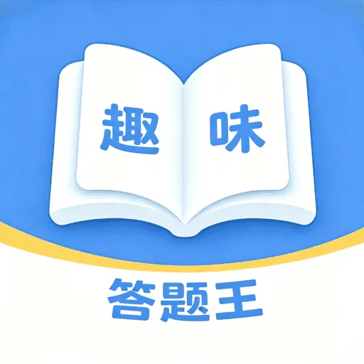 Ȥζ������������ֻ���v1.0.5 ��׿��