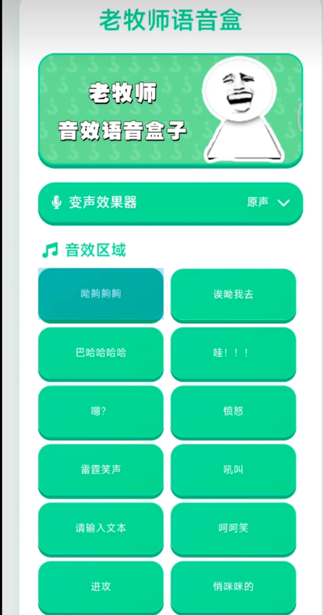 ����ʦ������v1.04 �ֻ����ͼ