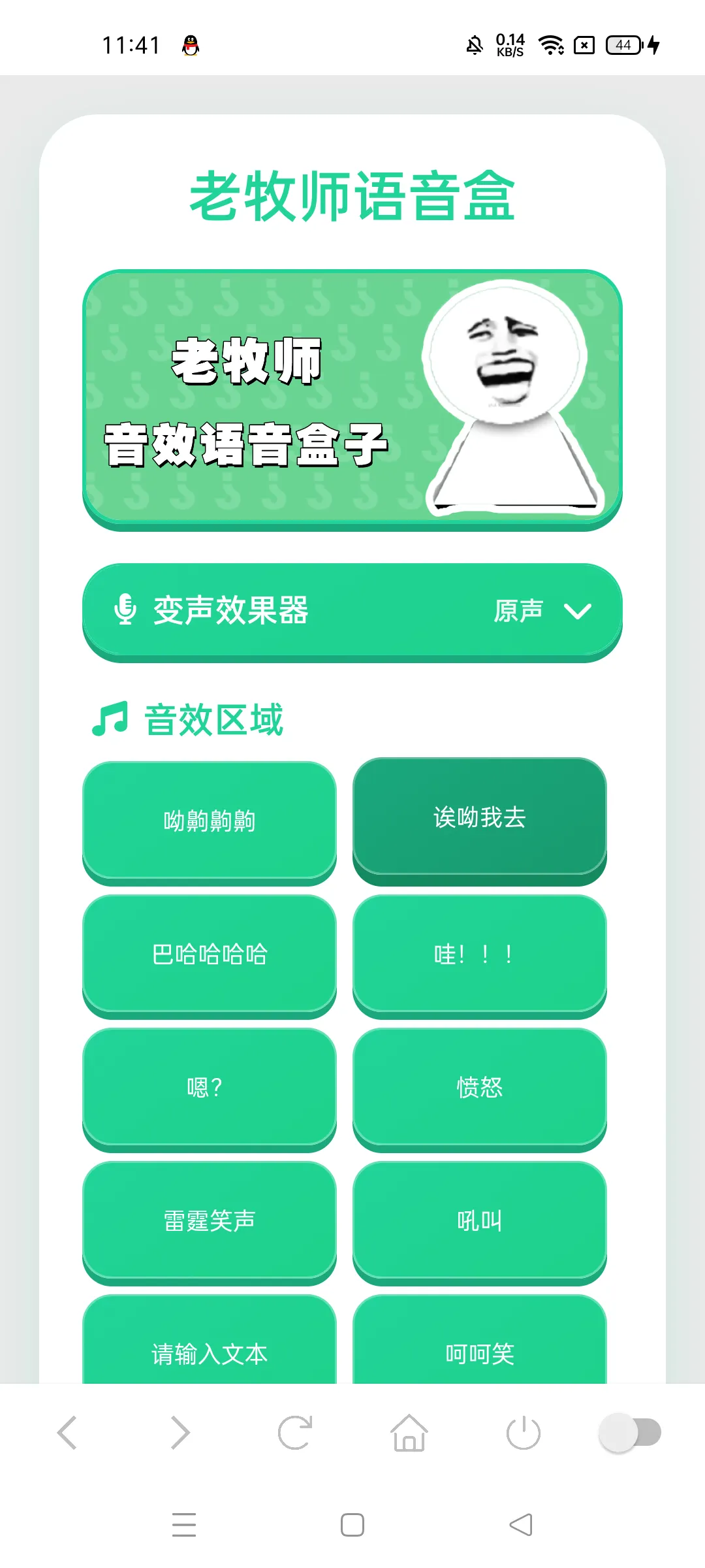 ����ʦ������v1.04 �ֻ����ͼ