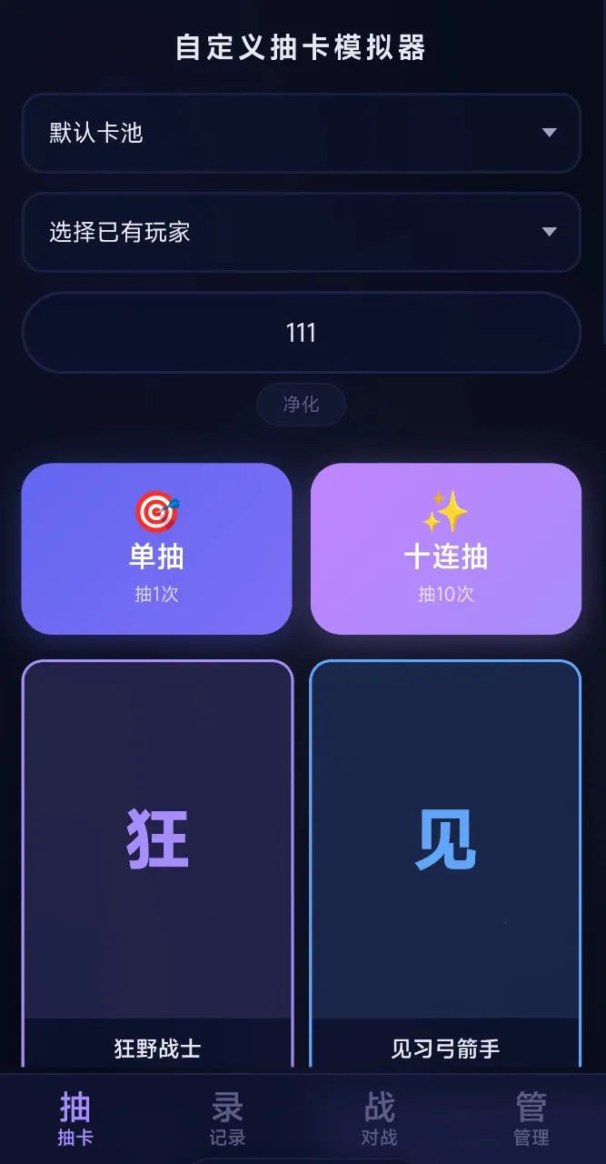 �Զ���鿨ģ����v1.0 �ֻ����ͼ