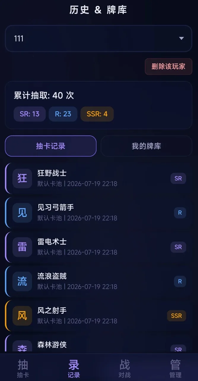 �Զ���鿨ģ����v1.0 �ֻ����ͼ