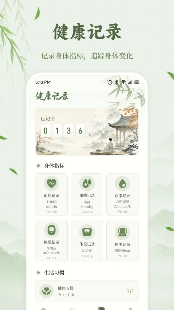 ����ҼƷ����2026���°汾v1.1 ��Ѱ��ͼ
