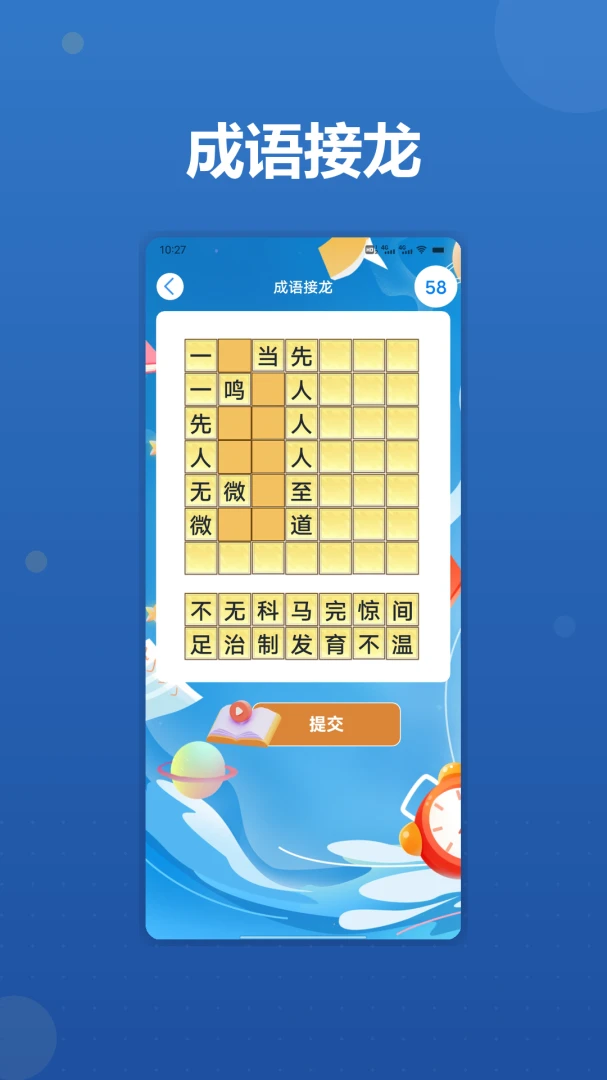 ���ز�Ҫͣpro2026���°汾v1.2 �ֻ����ͼ