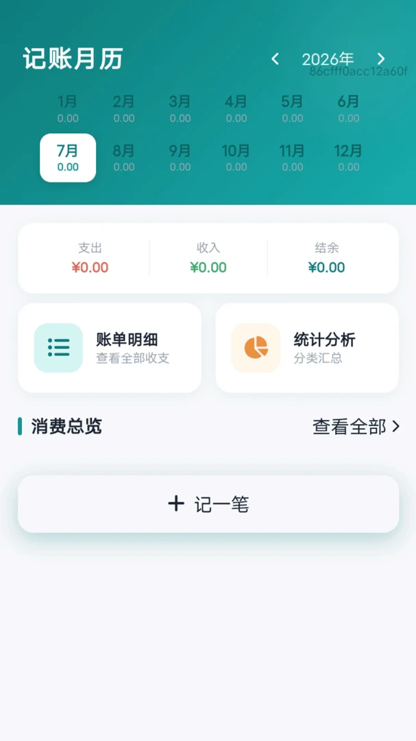 ˲����������2026���°汾v1.0.0 ��׿���ͼ