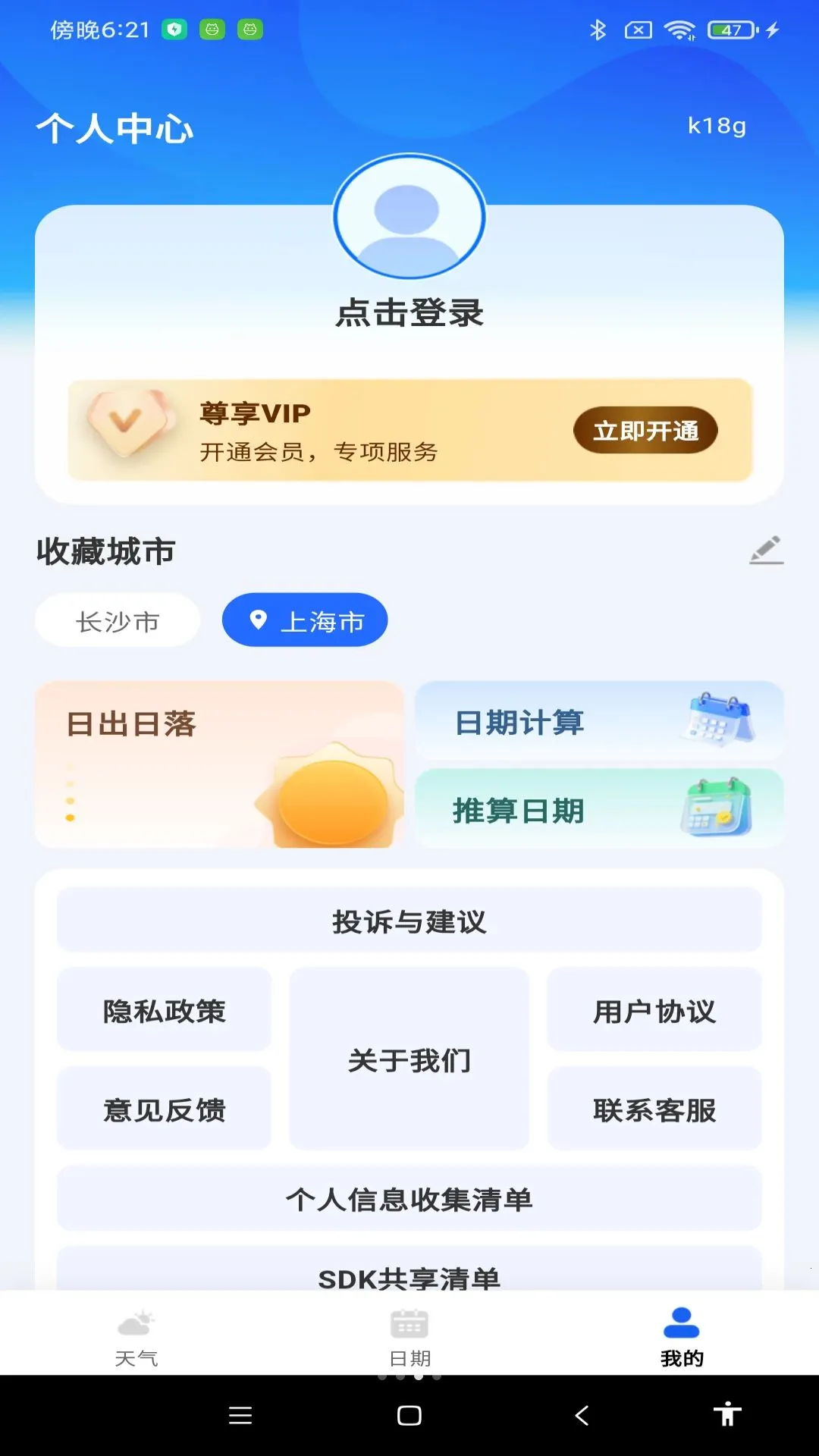 ����Ԥ��ƽ̨v1.0.0 ��׿���ͼ