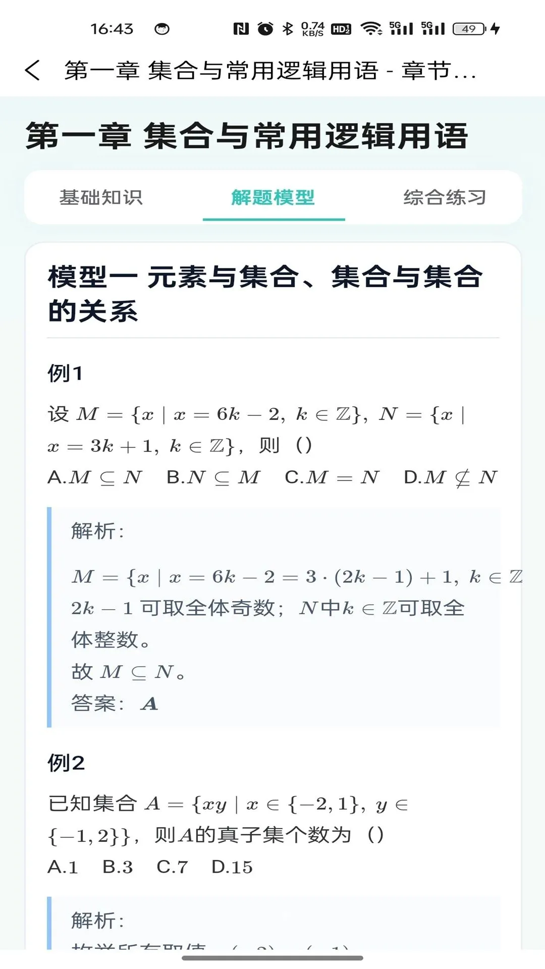 ����֮·v1.0.0 ��׿���ͼ