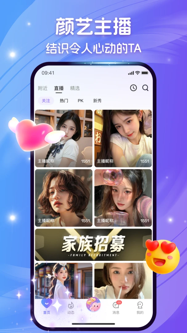 ����Live�����ֻ���v1.0.5 ��׿���ͼ
