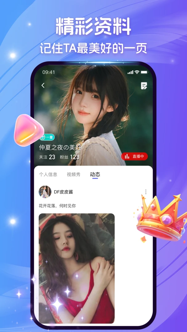 ����Live�����ֻ���v1.0.5 ��׿���ͼ