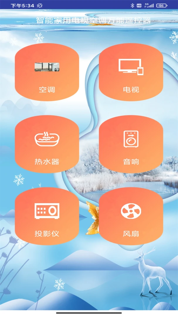 ����ң������APP2026�ٷ����°汾v20.9 �ֻ����ͼ