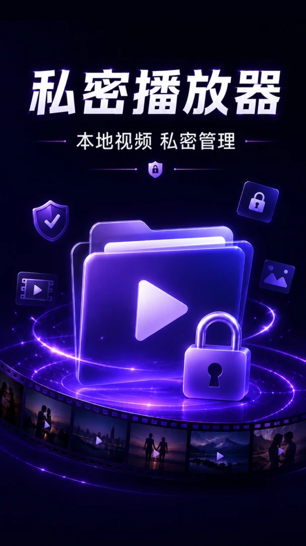 ��ɫ˽�˵�Ӱ������v1.0.1.1002 ��׿���ͼ