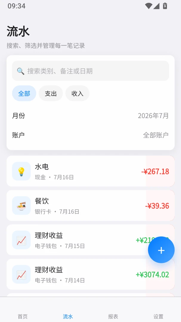 è����˱�v1.0.0 ��׿���ͼ