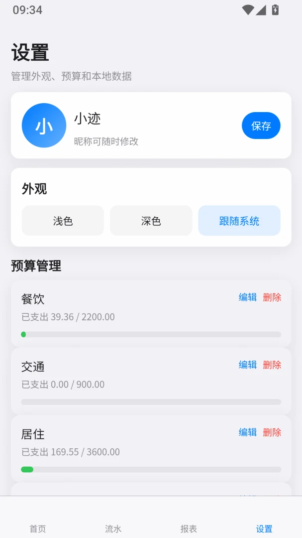 è����˱�v1.0.0 ��׿���ͼ