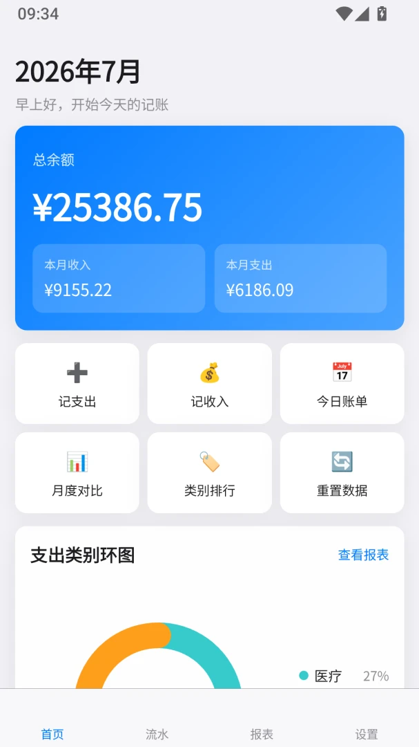 è����˱�v1.0.0 ��׿���ͼ