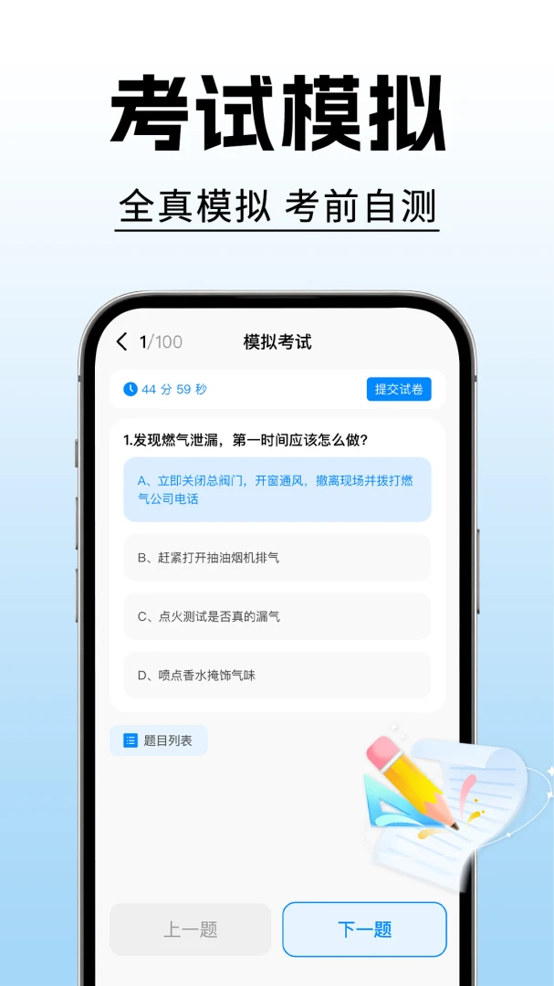 ���ձ������v1.0.1 �ֻ����ͼ