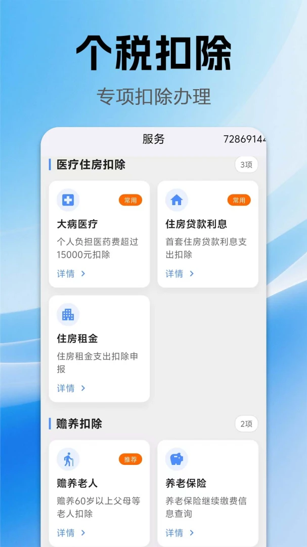 �������Ϻ���ܼ������ֻ���v1.0.0.1 ��Ѱ��ͼ