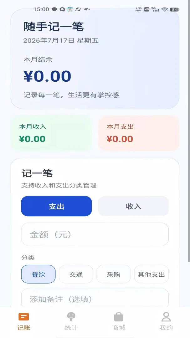 ������԰2026���°汾v2.1.0 �ֻ����ͼ