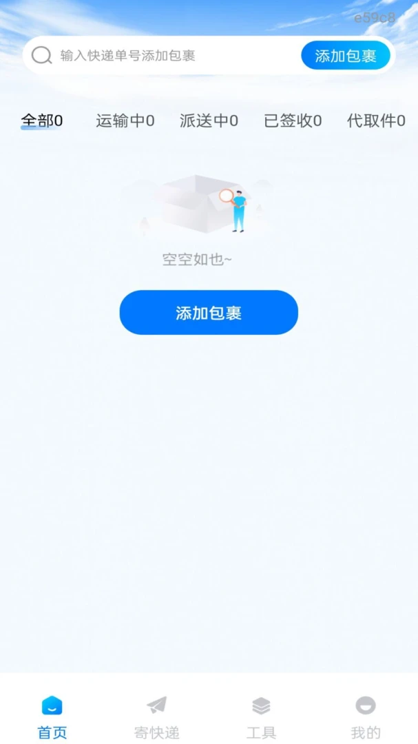 ��ݹ���2026���°汾v1.0.0 ��Ѱ��ͼ