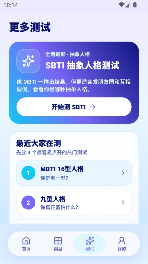 mbti��������v1.1 ��Ѱ��ͼ