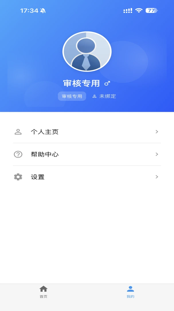 ��ҵ��ȫ����v2.0.0 �ֻ����ͼ