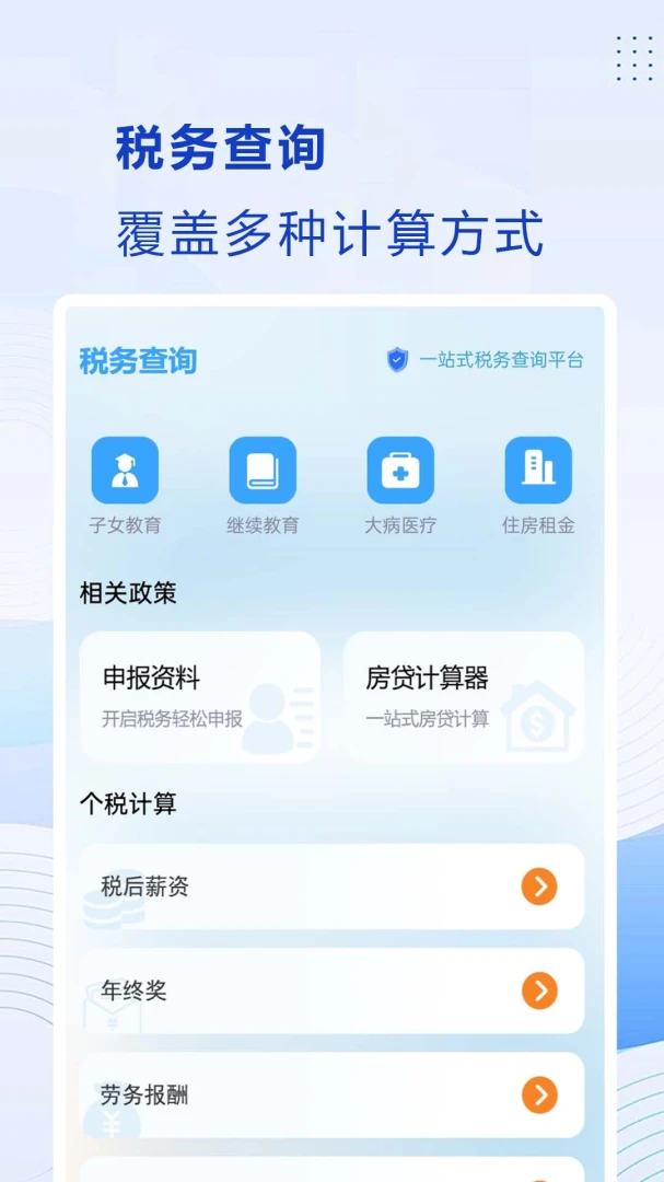 ������˰��v1.0.0.15 �ֻ����ͼ