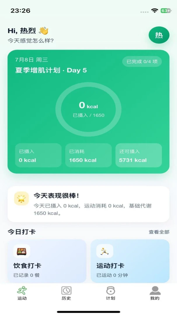 ����ʰ�ⰲ׿���ֻ���v1.0.2 �ֻ����ͼ