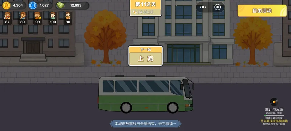 生计与沉冤2026官方最新版本 生计与沉冤2026官方最新版本