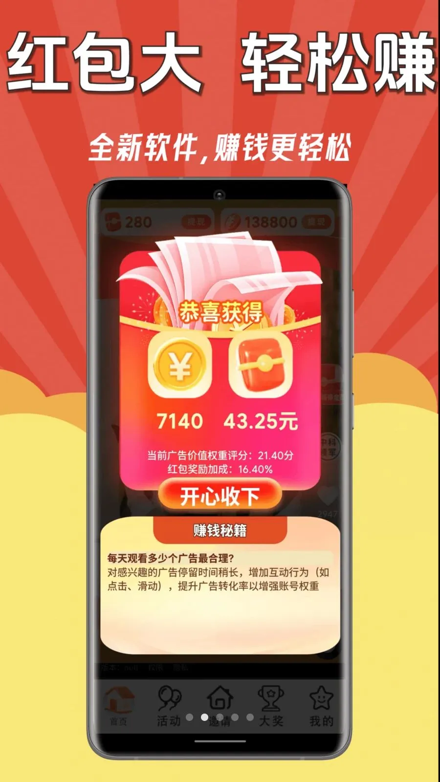 ÿ��׬Ǯ��v1.0.1 �ֻ����ͼ