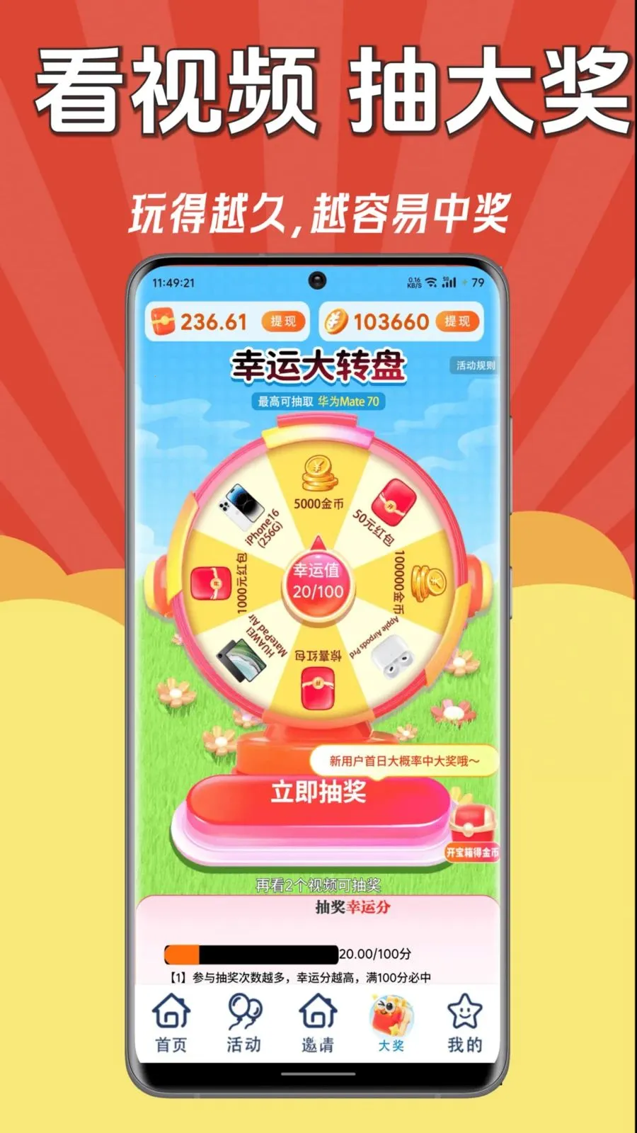 ÿ��׬Ǯ��v1.0.1 �ֻ����ͼ