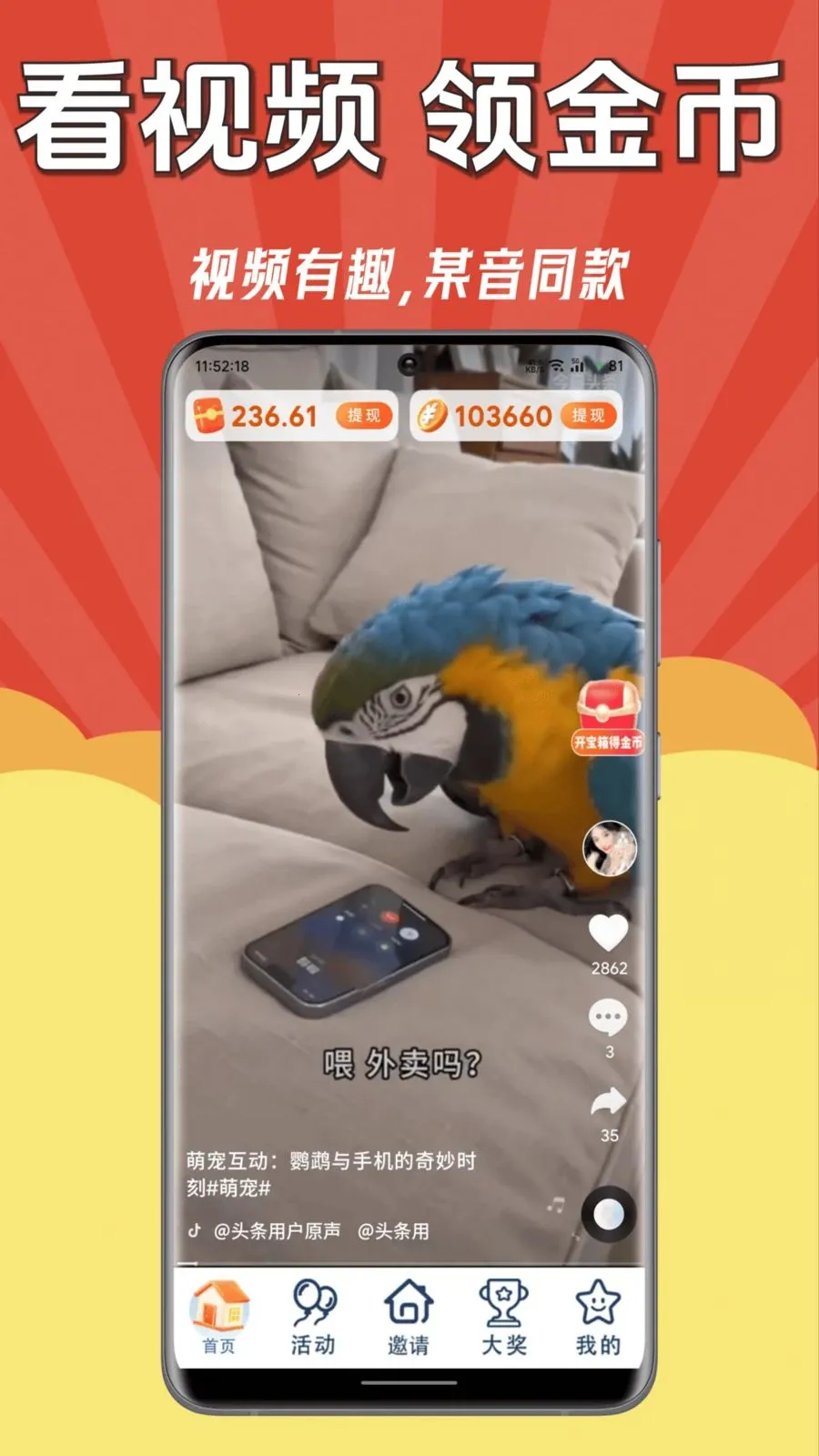 ÿ��׬Ǯ��v1.0.1 �ֻ����ͼ