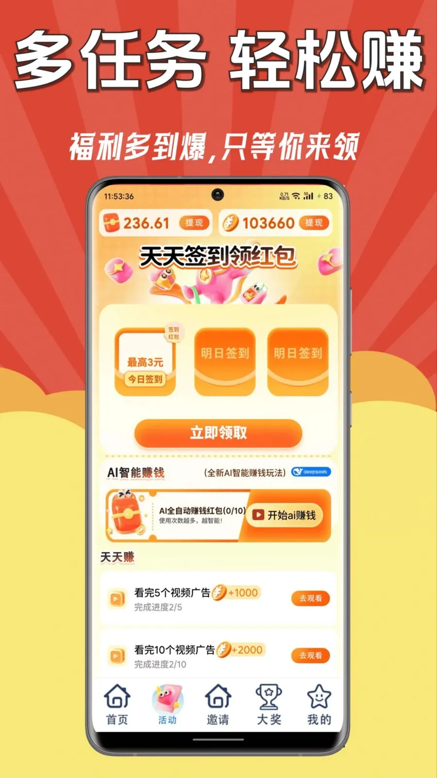 ÿ��׬Ǯ��v1.0.1 �ֻ����ͼ