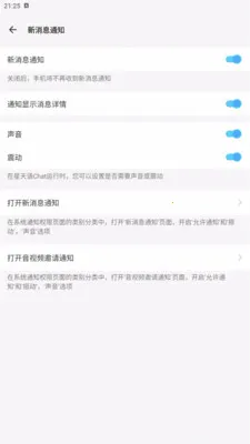 ������Chat�����ֻ���v1.0.1 ��׿���ͼ