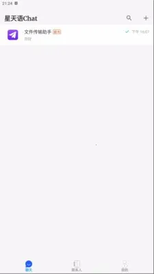 ������Chat�����ֻ���v1.0.1 ��׿���ͼ