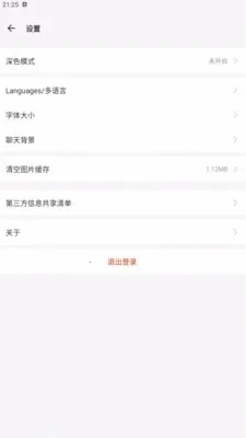 ������Chat�����ֻ���v1.0.1 ��׿���ͼ