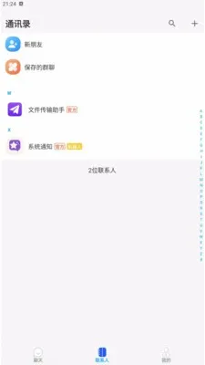 ������Chat�����ֻ���v1.0.1 ��׿���ͼ