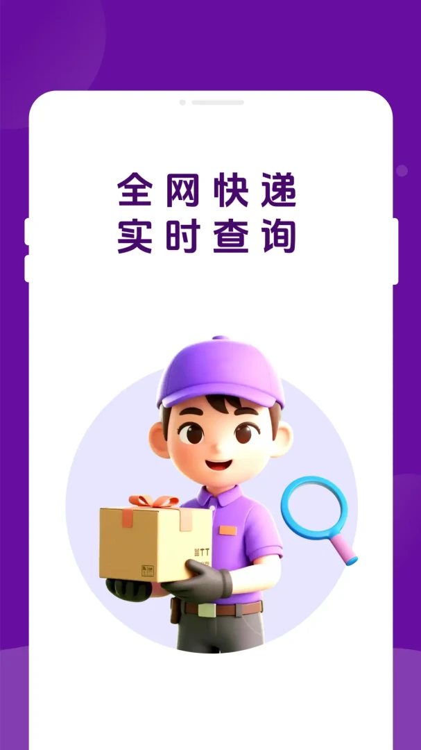 ����������ٲ�v1.0.2 �ֻ����ͼ