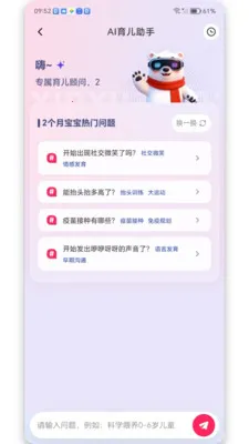 ��ѡ����2026���°汾v1.3.0 �ֻ����ͼ